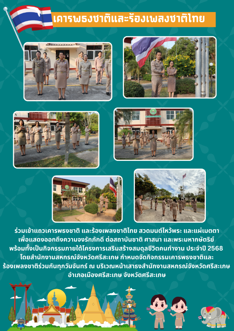 ผลงานโดดเด่น2568 3