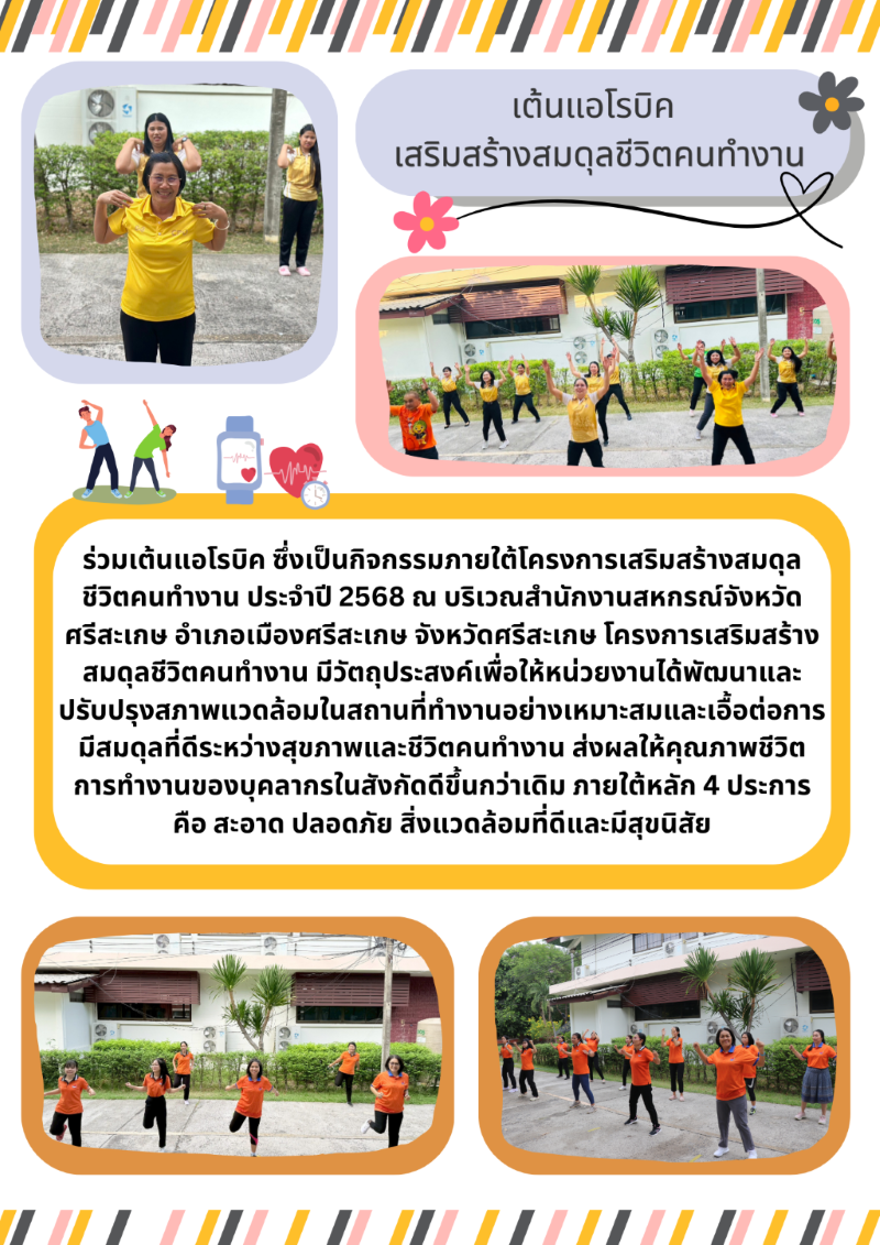 ผลงานโดดเด่น2568 4