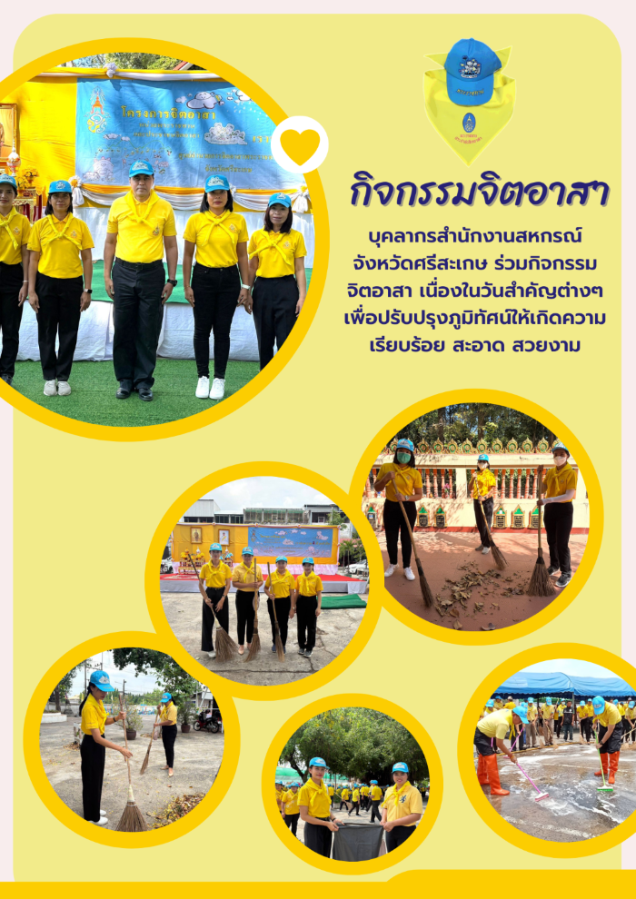 ผลงานโดดเด่น2568 9