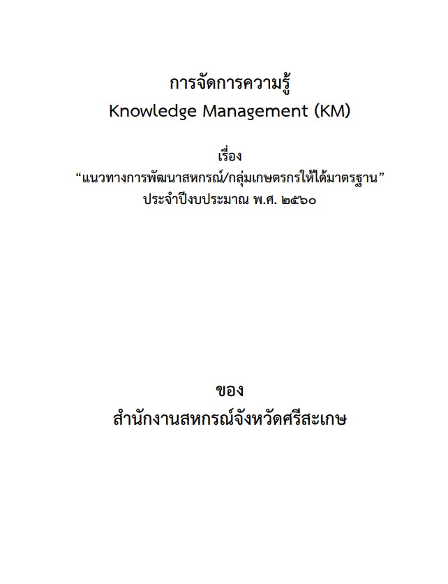KM2017