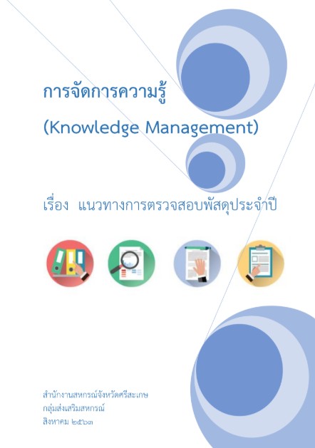 KM2020 1