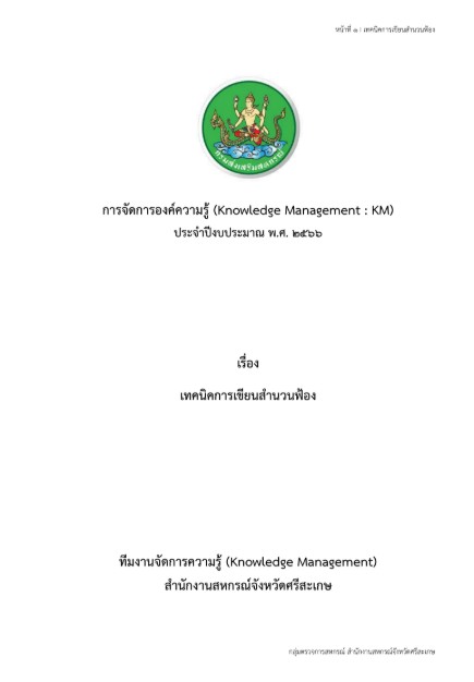 KM2023 1