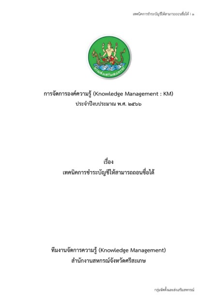 KM2023 2