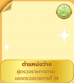 เขตฯ ว่าง