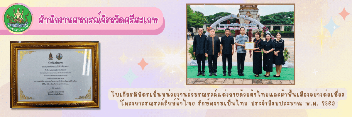 Thai Clothes2026