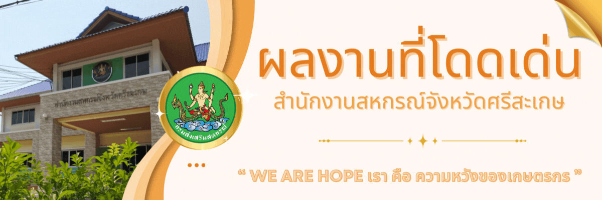 ผลงานที่โดดเด่น
