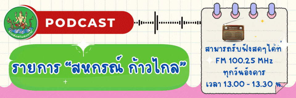 radio online cpd sisaket n