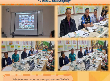 เข้าร่วมประชุมผ่านระบบ Zoom Meeting ... พารามิเตอร์รูปภาพ 3