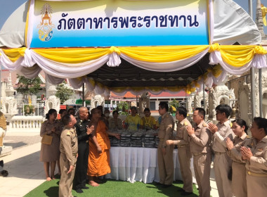 ร่วมพิธีถวายภัตตาหารและเครื่องเขียนพระราชทานของพระบาทสมเด็จพระเจ้าอยู่หัว แด่พระภิกษุ สามเณร ในการสอบบาลีสนามหลวง ครั้งที่ 1 ... พารามิเตอร์รูปภาพ 5