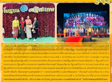 ร่วมเป็นเกียรติเปิดงานดอกลำดวนบานสืบสานประเพณี 4 ... พารามิเตอร์รูปภาพ 7