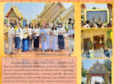 ร่วมกราบสักการะพระบรมสารีริกธาตุ ... พารามิเตอร์รูปภาพ 5