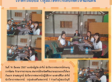 เข้าตรวจเยี่ยม กลุ่มเกษตรกรเลี้ยงสัตว์หนองแคน พารามิเตอร์รูปภาพ 3