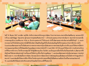 เข้าร่วมประชุมคณะกรรมการดำเนินการ ... พารามิเตอร์รูปภาพ 4