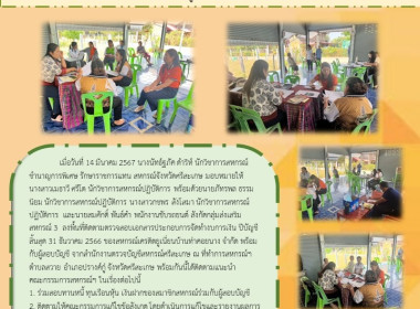 ลงพื้นที่ติดตามตรวจสอบเอกสารประกอบการจัดทำงบการเงิน ... พารามิเตอร์รูปภาพ 4