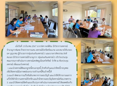 เข้าร่วมประชุมคณะกรรมการดำเนินการ ... พารามิเตอร์รูปภาพ 4