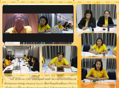 Meeting Room ... พารามิเตอร์รูปภาพ 9