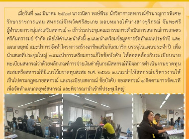 เข้าร่วมประชุมคณะกรรมการดำเนินการ ... พารามิเตอร์รูปภาพ 3