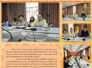 เข้าร่วมประชุมคณะกรรมการดำเนินการสหกรณ์ออมทรัพย์ครูศรีสะเกษ ... พารามิเตอร์รูปภาพ 5