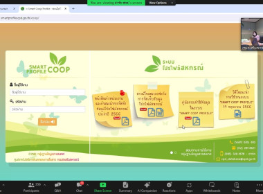 ประชุมชี้แจงซักซ้อมและทำความเข้าใจการใช้งานระบบโปรไฟล์สหกรณ์ &quot;Smart Coop Profile&quot; ประจำปี 2567 ผ่านระบบ Application Zoom ... พารามิเตอร์รูปภาพ 12