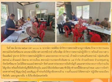 ติดตาม ตรวจเยี่ยม สหกรณ์การเกษตรทับทิมสยาม 07 จำกัด พารามิเตอร์รูปภาพ 4