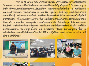 การประชุมเชิงปฏิบัติการ &quot;การตลาดออนไลน์สมัยใหม่&quot; พารามิเตอร์รูปภาพ 7