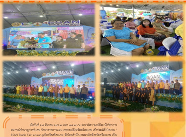 ร่วมพิธีเปิดงาน &quot;ESAN Trade Fair 2024 @ จังหวัดศรีสะเกษ&quot; พารามิเตอร์รูปภาพ 4