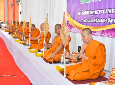 ร่วมพิธีทำบุญตักบาตรถวายพระราชกุศลและพิธีถวายพระพรชัยมงคล ... พารามิเตอร์รูปภาพ 4