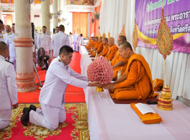 ร่วมพิธีทำบุญตักบาตรถวายพระราชกุศลและพิธีถวายพระพรชัยมงคล ... พารามิเตอร์รูปภาพ 6