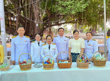 ร่วมพิธีสวดพระพุทธมนต์และพิธีทำบุญตักบาตร 6 เมษายน 2567 พารามิเตอร์รูปภาพ 4