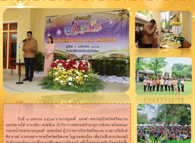 สำนักงานสหกรณ์จังหวัดศรีสะเกษ ... พารามิเตอร์รูปภาพ 6