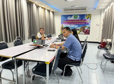 เข้าร่วมประชุมผ่านระบบออนไลน์ (Zoom Meeting) โครงการ ... พารามิเตอร์รูปภาพ 2