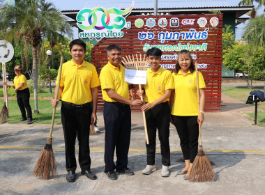 สำนักงานสหกรณ์จังหวัดศรีสะเกษจัดกิจกรรมวันทำความสะอาด (Big ... พารามิเตอร์รูปภาพ 13