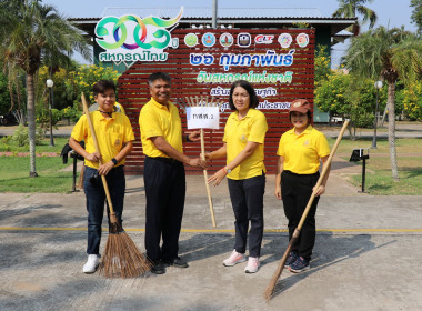 สำนักงานสหกรณ์จังหวัดศรีสะเกษจัดกิจกรรมวันทำความสะอาด (Big ... พารามิเตอร์รูปภาพ 15