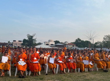 เข้าร่วมพิธีเจริญพระพุทธมนต์เฉลิมพระเกียรติถวายพระพรชัยมงคลแด่พระบาทสมเด็จพระเจ้าอยู่หัว ... พารามิเตอร์รูปภาพ 3