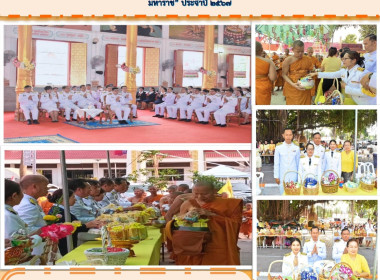 ร่วมพิธีสวดพระพุทธมนต์และพิธีทำบุญตักบาตรถวายพระราชกุศลเนื่องใน &quot;วันคล้ายวันสวรรตคตสมเด็จพระนเรศวรมหาราช&quot; ประจำปี 2567 ... พารามิเตอร์รูปภาพ 6