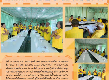 เข้าร่วมประชุมคณะกรรมการดำเนินการ ... พารามิเตอร์รูปภาพ 6