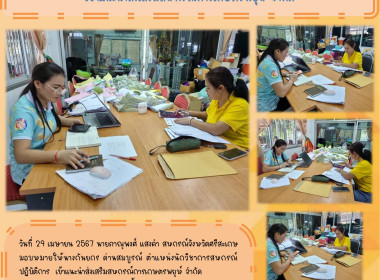 เข้าแนะนำส่งเสริมสหกรณ์การเกษตรพยุห์ จำกัด พารามิเตอร์รูปภาพ 3