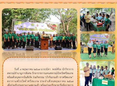 ร่วมกิจกรรม &quot;เว้ากันยามเช้า ชาวศรีสะเกษ&quot; ... พารามิเตอร์รูปภาพ 8