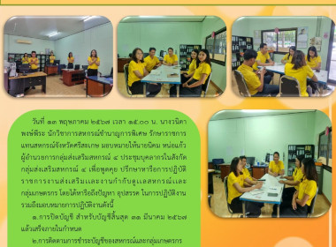 ประชุม ปรึกษาหารือการปฏิบัติราชการงานส่งเสริมสหกรณ์ พารามิเตอร์รูปภาพ 4