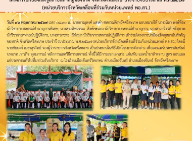 โครงการปกป้องเชิดชูสถาบันสำคัญของชาติ จังหวัดศรีสะเกษ ... พารามิเตอร์รูปภาพ 6