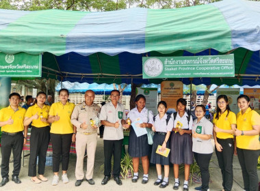 โครงการปกป้องเชิดชูสถาบันสำคัญของชาติ จังหวัดศรีสะเกษ ... พารามิเตอร์รูปภาพ 1