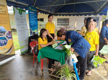 เข้าร่วมกิจกรรมโครงการคลินิกเกษตรเคลื่อนที่ในพระราชานุเคราะห์ สมเด็จพระบรมโอรสาธิราชฯ สยามมกุฏราชกุมาร ประจำปีงบประมาณ พ.ศ. 2567 ... พารามิเตอร์รูปภาพ 11