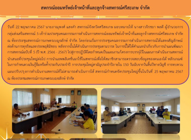 ร่วมประชุมคณะกรรมการดำเนินการ ... พารามิเตอร์รูปภาพ 5