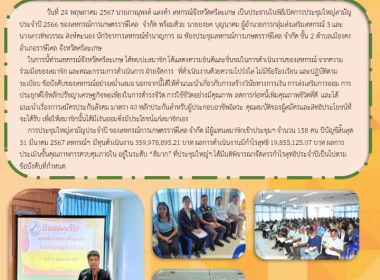 เข้าร่วมประชุมใหญ่สามัญประจำปี 2566 ... พารามิเตอร์รูปภาพ 10