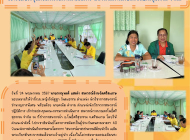 เข้าร่วมประชุมคณะกรรมการดำเนินการ ... พารามิเตอร์รูปภาพ 5