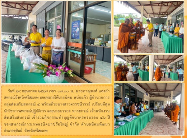 ร่วมกิจกรรมทำบุญตักบาตร ครบรอบ 46 ปี พารามิเตอร์รูปภาพ 5