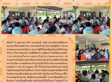 เข้าร่วมประชุมคณะกรรมการดำเนินการ ... พารามิเตอร์รูปภาพ 5