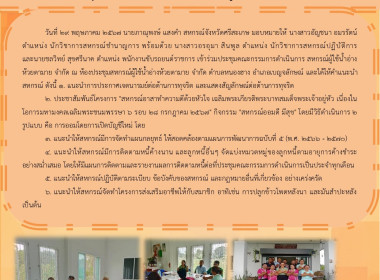 เข้าร่วมประชุมคณะกรรมการดำเนินการ ... พารามิเตอร์รูปภาพ 4