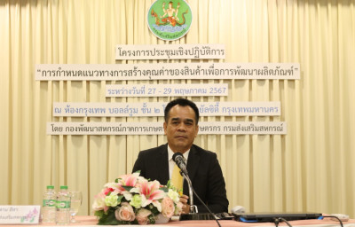 โครงการประชุมเชิงปฏิบัติการ ... พารามิเตอร์รูปภาพ 1