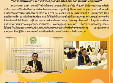 โครงการประชุมเชิงปฏิบัติการ ... พารามิเตอร์รูปภาพ 6